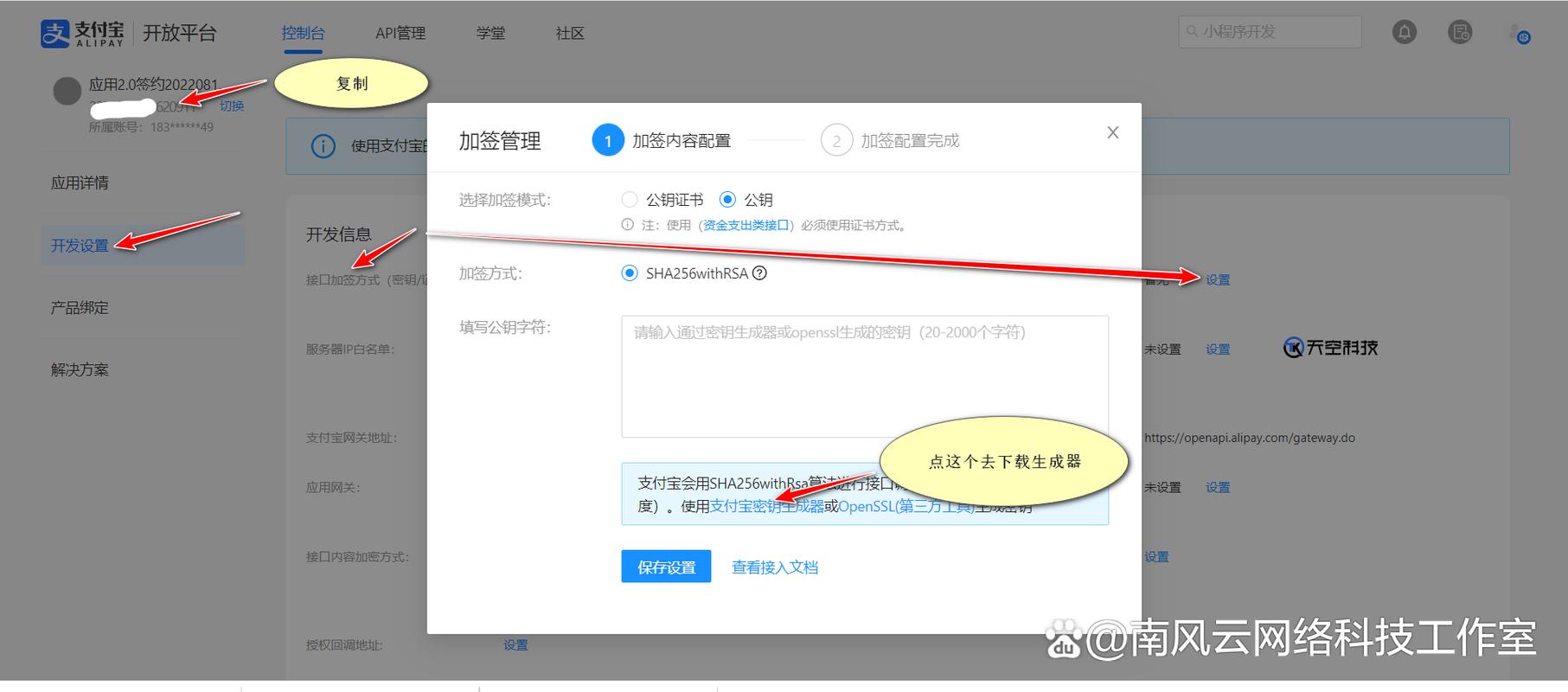 php卡密体系对接安卓技巧_对接支付宝当面付进行电脑网站和手机网站收款教程