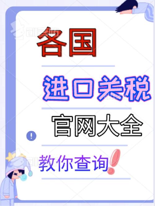 php外贸留意什么差别技巧_外贸产品关税和反倾销查询最全合集建议收藏