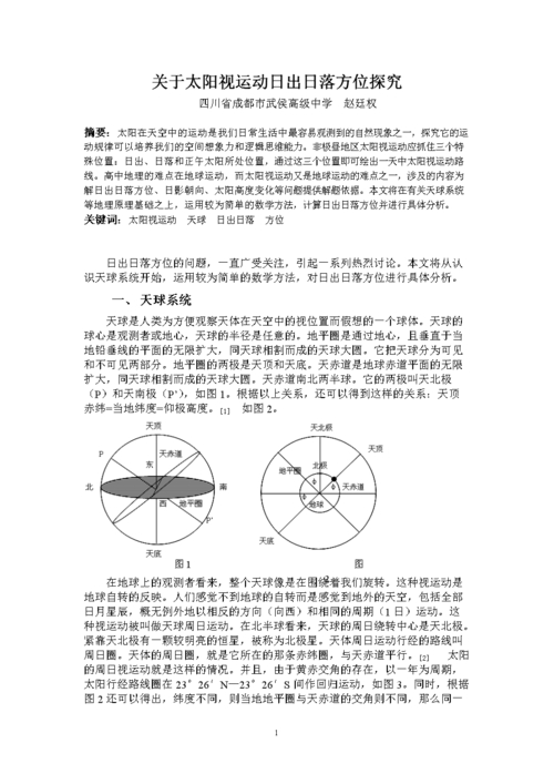 php日出日落实现技巧_归档获取当前所在位置并计算当前位置日出日落时间JSPHP