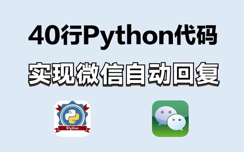 php微信开辟源代码技巧_微信上其实还有很多你不知道的事Python微信平台开拓编写实录
