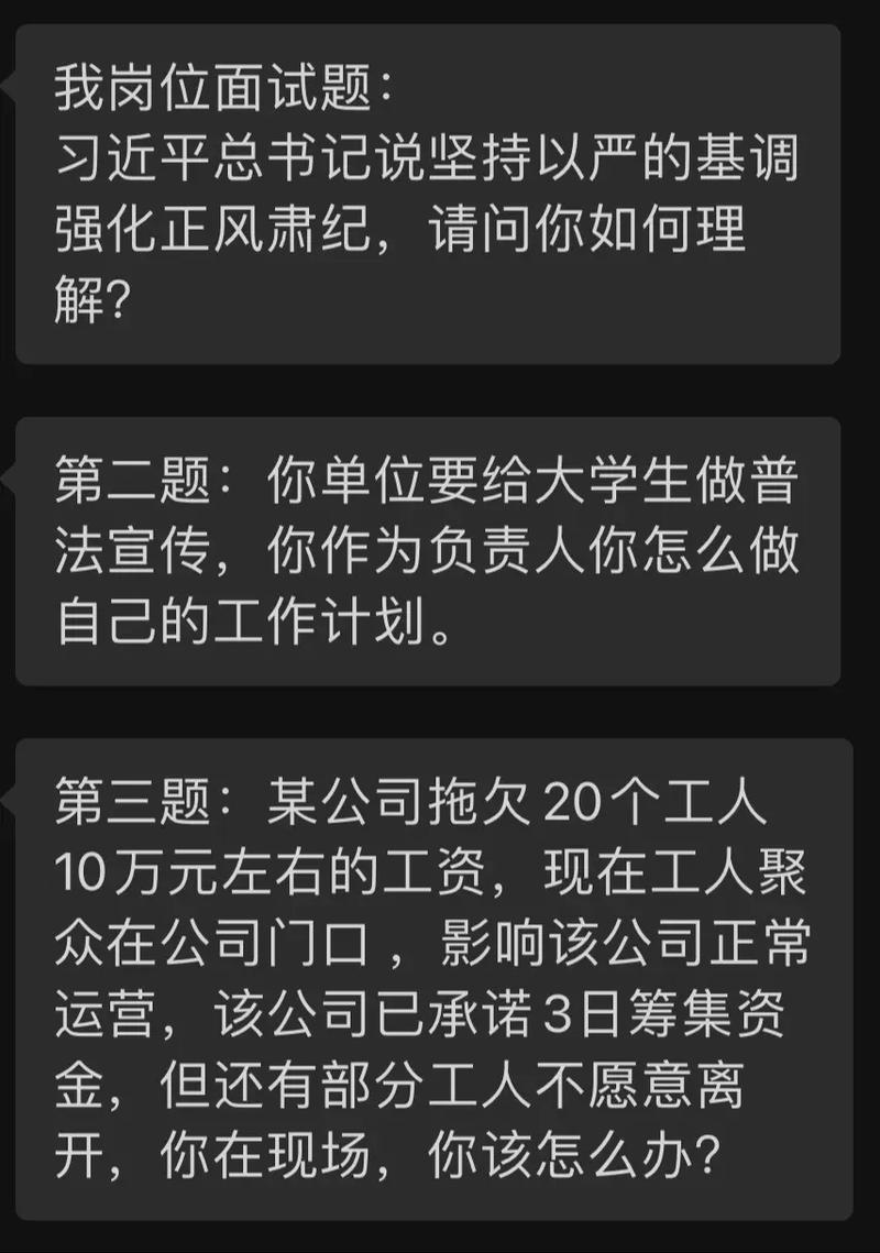 安恒团体面试php题技巧_2023级收集安然岗面试题及面试经验分享