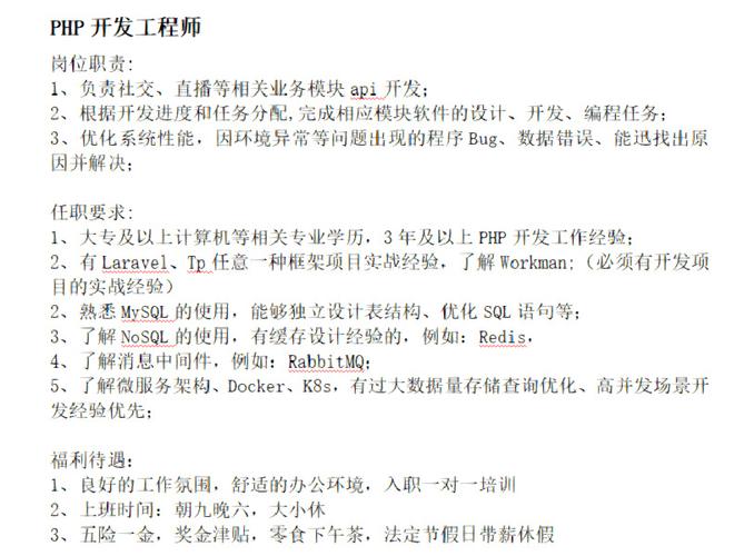 php法式员外派怎么样技巧_去阿拉伯国家当轨范员怎么样