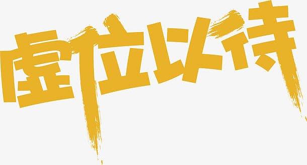 南宁php工程师雇用网技巧_虚位以待广西新闻网火热招聘中come on