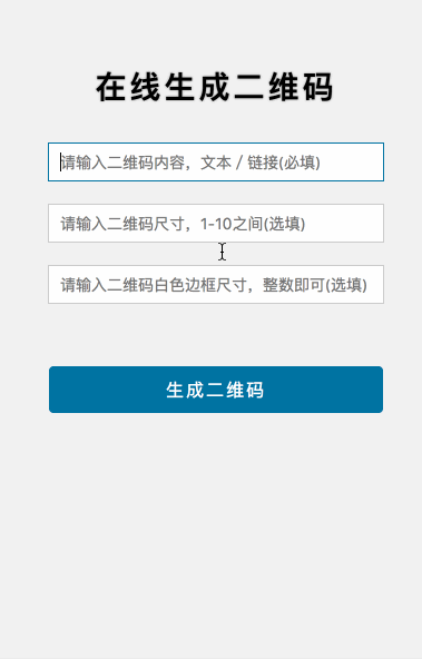 php动态刷新二维码技巧_php若何自动刷新页面