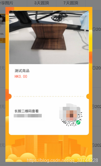 微信php生成二维码技巧_若何用PHP技能生成二维码福利彩蛋在文末