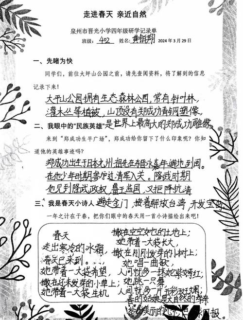 php萍踪技巧_学生治理系列谈之八脚印与视野