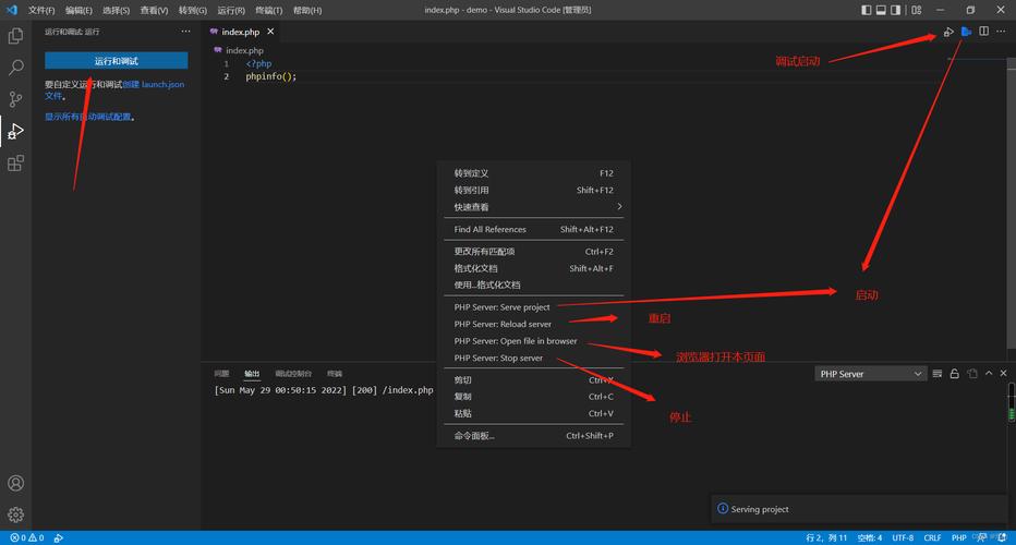 vscodephp调试打不开php技巧_在vscode断点调试php的方法和步骤