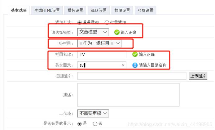 php后台怎么参加php模板技巧_phpcms建站流程