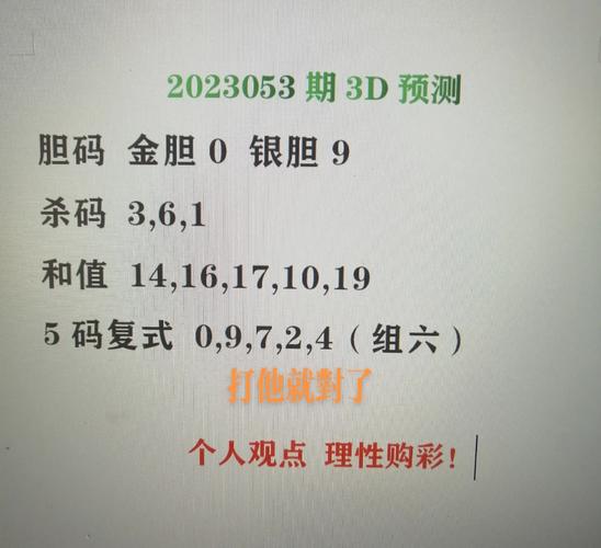 选号php技巧_七乐彩游戏 第053期留心关注中后区出号