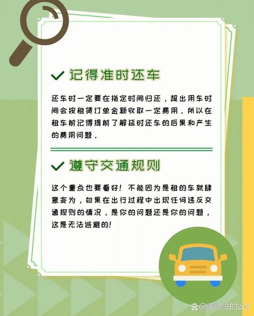 莱阳php技巧_烟台走运备战黄金周 开通城际租车支持在线购票