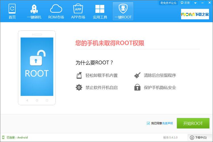 wwwrootphp技巧_一键root失落败怎么办安卓手机若何一键ROOT