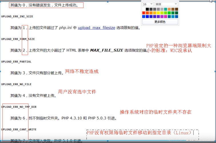 php传当前php技巧_php的文件上传