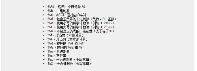 php参数技巧_在PHP中 sprintf 函数常用到的参数s与d分别是什么意思