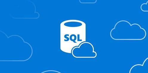 phpsql和phpmysql比拟技巧_SQL Server 真的比不上 MySQL 吗