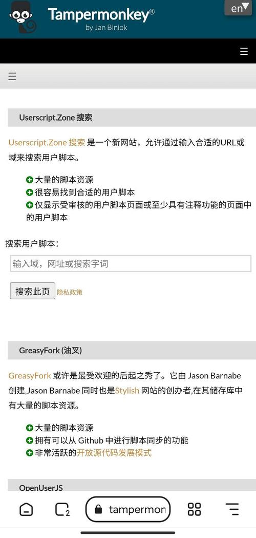phpdetailview技巧_油猴脚本各浏览器安装教程