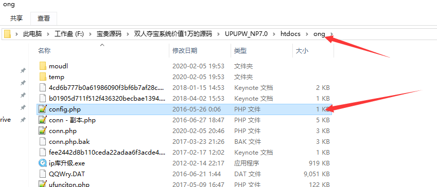 php夺宝技巧_分享新购买的一套双人夺宝系统据说价值4位数的源码仅供进修