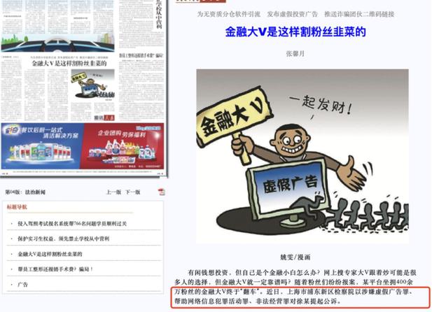 php传销技巧_一个不明的广告联盟链接目的竟然是割韭菜