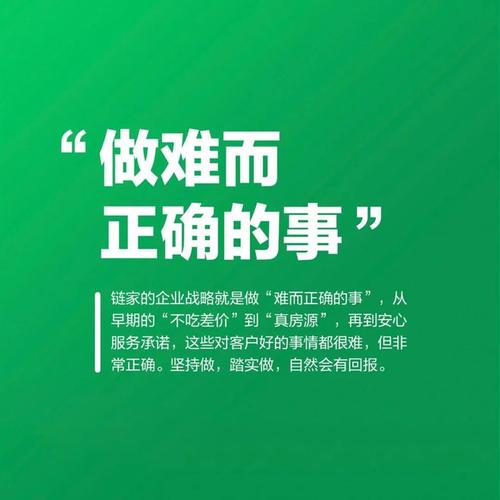 php绰号技巧_链家第三种中介丨封面