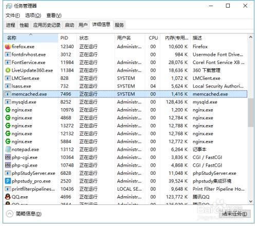 php_memcachephp53技巧_小水谈MemcacheMemcached安装