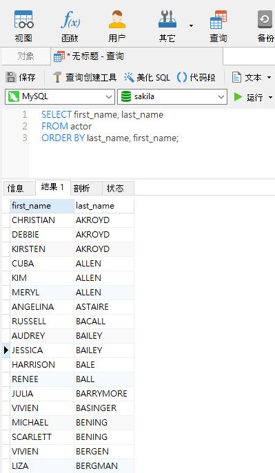 phporderby技巧_关于Java中order by注入详解