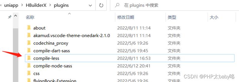 设置装备摆设php情况php无法编译技巧_hbuilder无法自动编译less文件的解决筹划