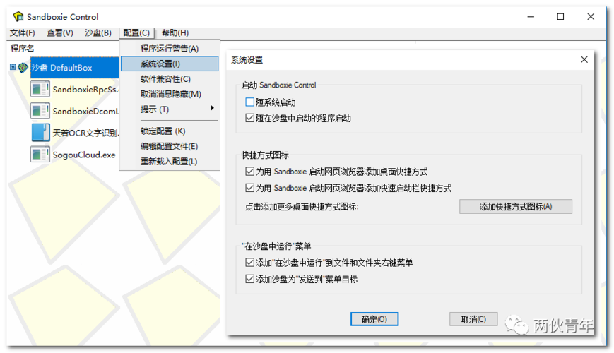 沙箱php技巧_基于Linux沙箱分析物联网IoT恶意软件