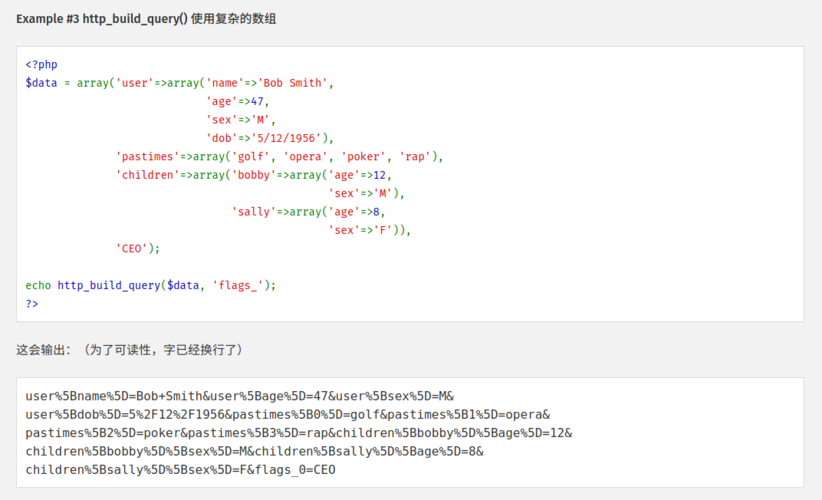 phpbuildhttpquery技巧_PHP运用http_build_query构造URL字符串的方法