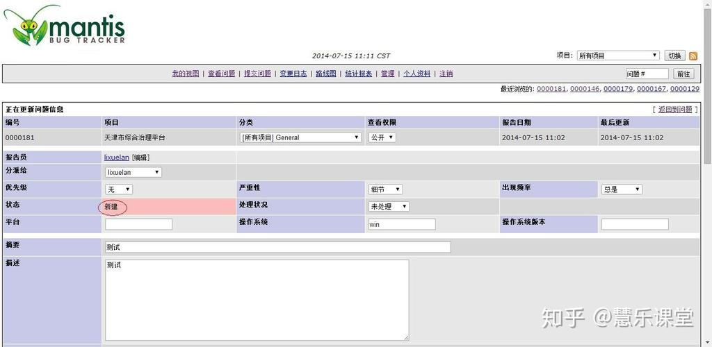 bugtrackerphp技巧_强烈推荐这5款测试员弗成不知的bug治理对象