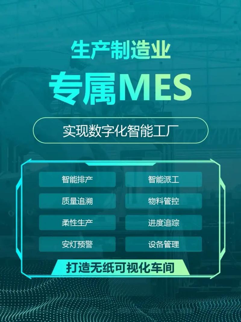 mesphp技巧_如今火爆的ERP MES 工业40 智能制造是什么意思
