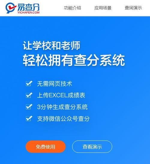 php分班技巧_制作分班查询系统必备软件轻松解决分班查询烦恼