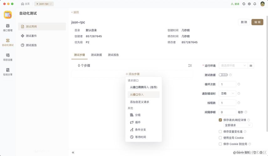 phpjsonrpcclient技巧_JSONRPC轻量级远程调用协议介绍及运用