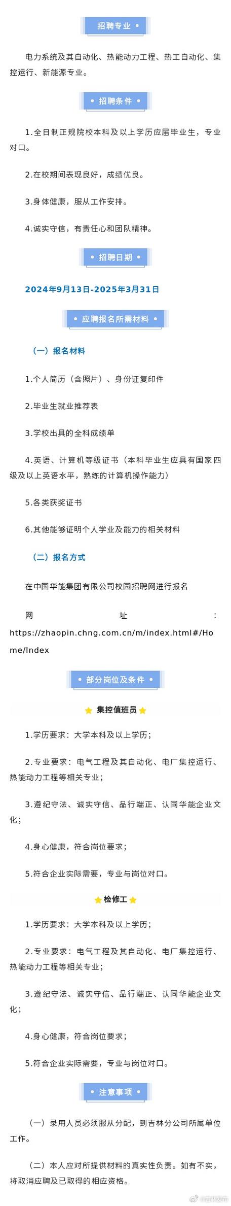 吉林php技巧_中国吉林网招聘啦18个岗位45人