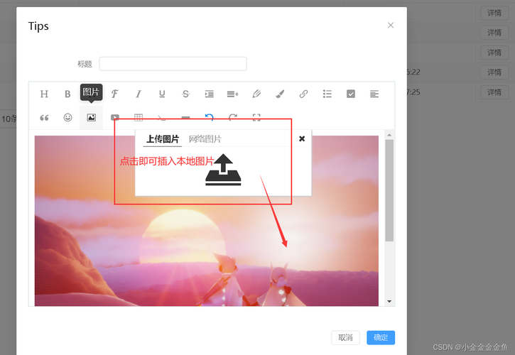 php遮罩技巧_php手把手教你做网站二十一vue运用wangEditor富文本编辑器