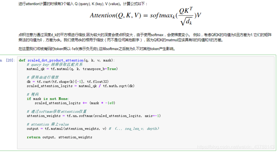 phpattention技巧_谷歌全attention机械翻译模型Transformer的TensorFlow实现