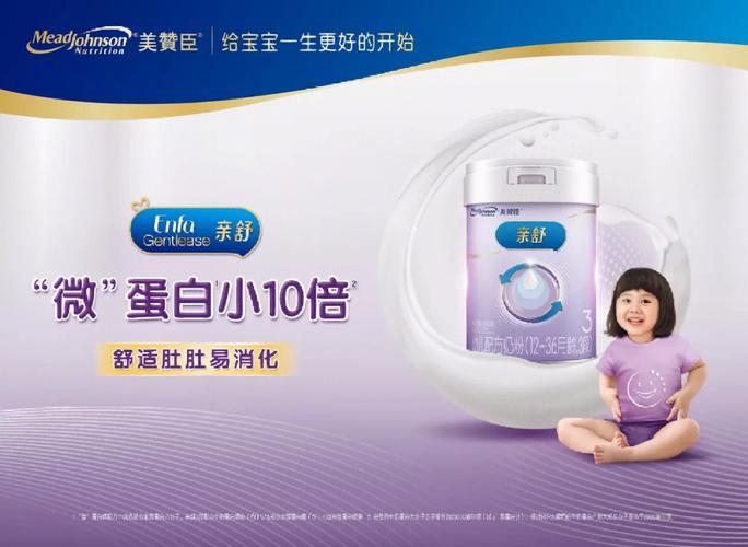 奶粉php技巧_美赞臣再添市场新筹码亲舒3段经由进程奶粉新国标
