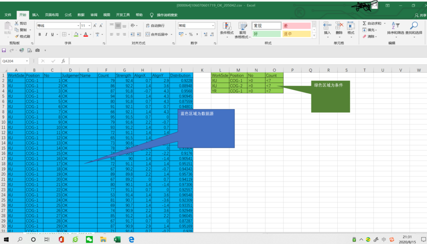php台账技巧_Excel vba 编程设计进修心得用车治理系统编制过程解读