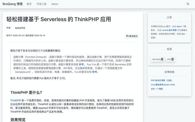 phpbeego技巧_Go 中的 Beego构建高效 REST API
