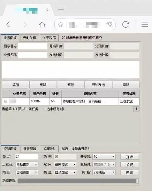 php基站技巧_技能分享伪基站取证分析