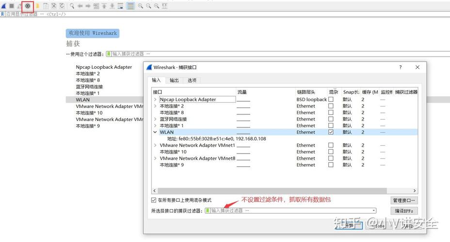 Wiresharkphp技巧_Wireshark收集抓包三收集协议