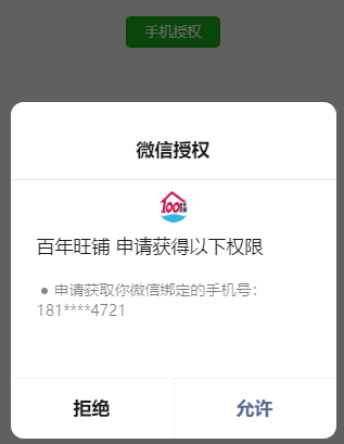 wxbizdatacryptphp技巧_微信小轨范登录授权解密encryptedData