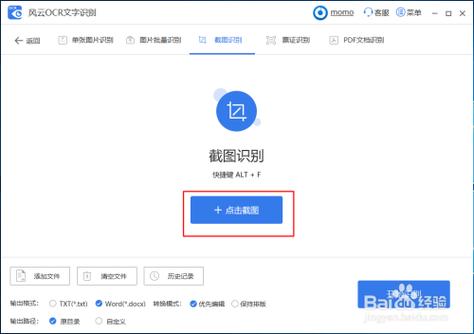 phpimagegrabscreen技巧_教你用Python实现截图和文字识别就是这么简单