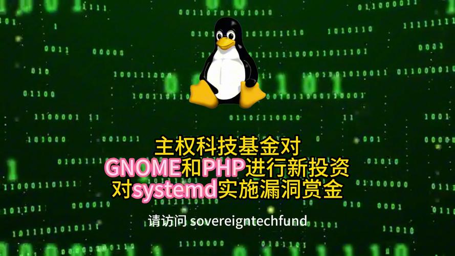 Php本年技巧_主权技能基金为GNOME和PHP注入更多资金 还为systemd供应马脚赏金