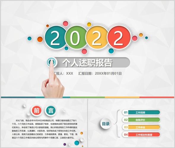 php述职技巧_资深IT专家年关总结述职申报超4万访问