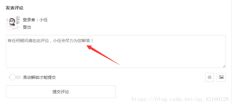 phpyijuhua技巧_WordPress评论框添加随机评论文字功能
