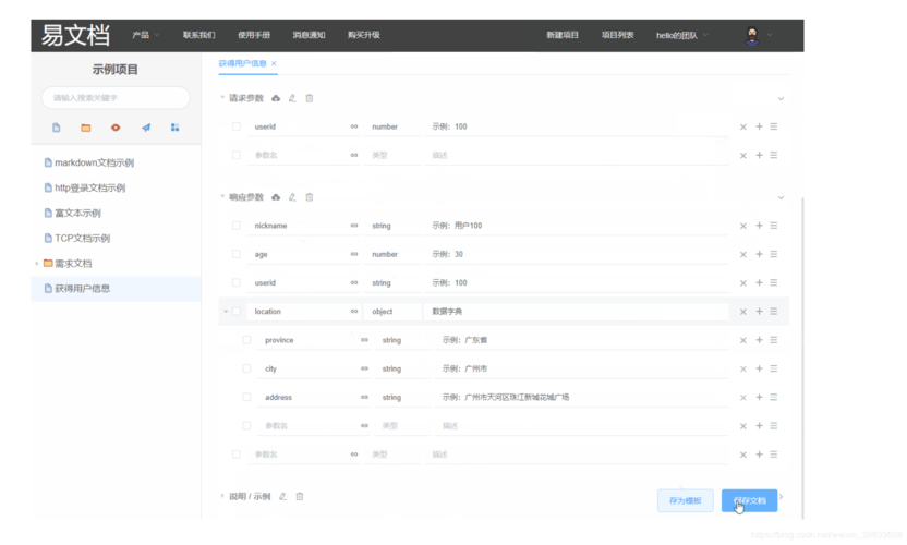 smartwikiphp技巧_一款免费好用开源优雅高效的IT团队文档治理系统MinDoc