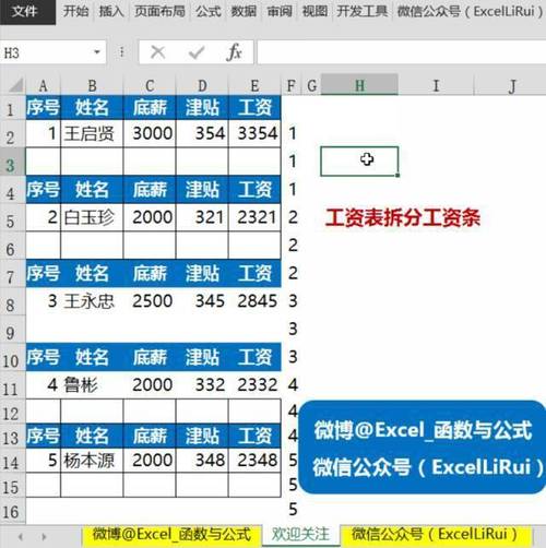 phpmysqlinumrows技巧_有比这更快的工作表拆分法吗有你就最牛Excel自学教程