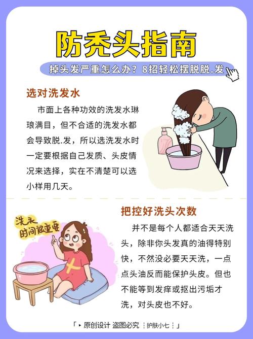 php脱发技巧_头发越来越少怎么办10招治疗女性脱发