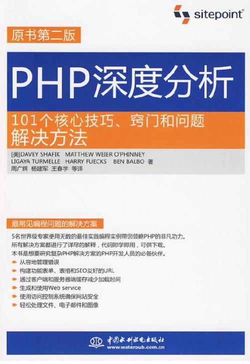 phpp技巧_解读 PHP 的 P提案