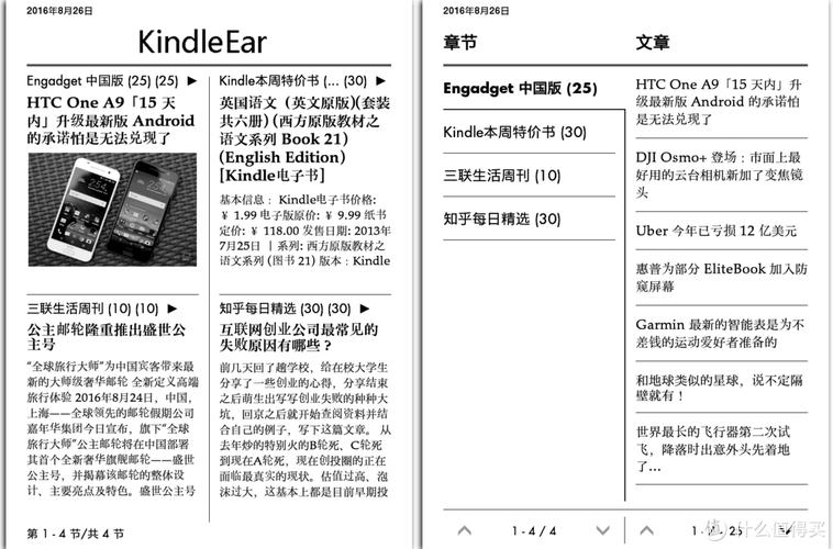 kindlephp技巧_打通任督二脉让Kindle成为你的阅读中央