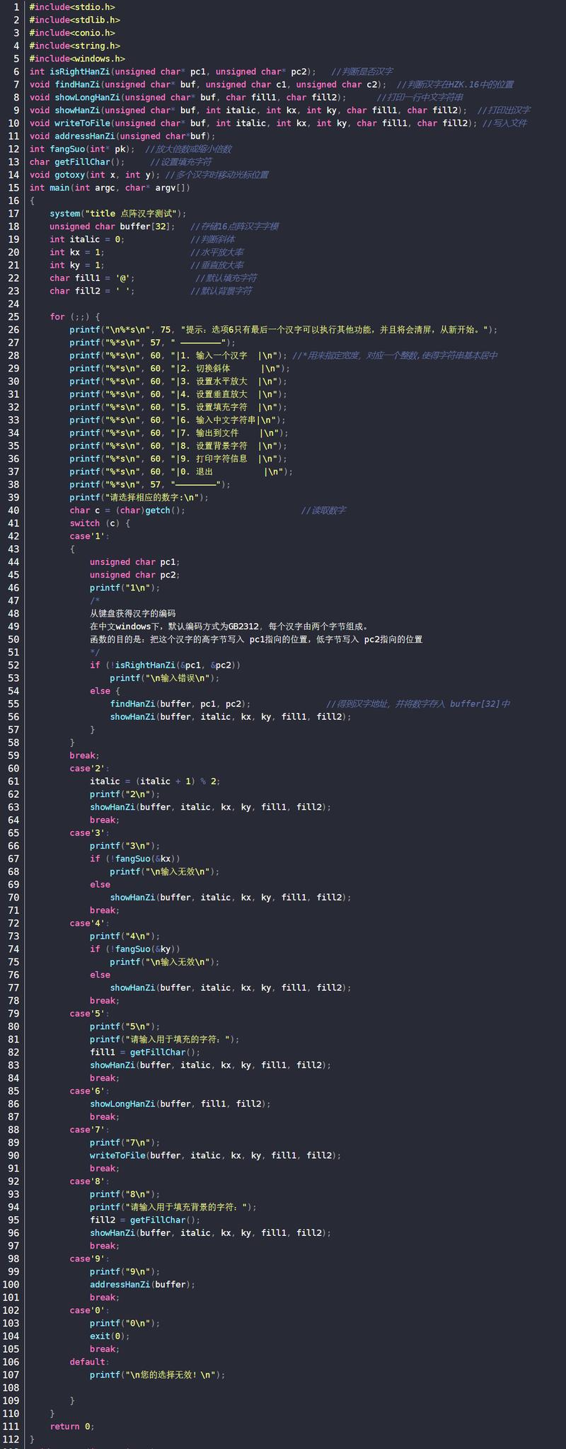 Php点阵技巧_用python做一些有趣的事二根据汉字生成点阵